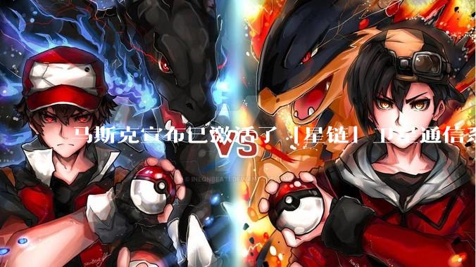 马斯克宣布已激活了「星链」卫星通信系统，该系统现已在伊朗投入使用，这将对伊朗的互联网监管带来哪些影响？